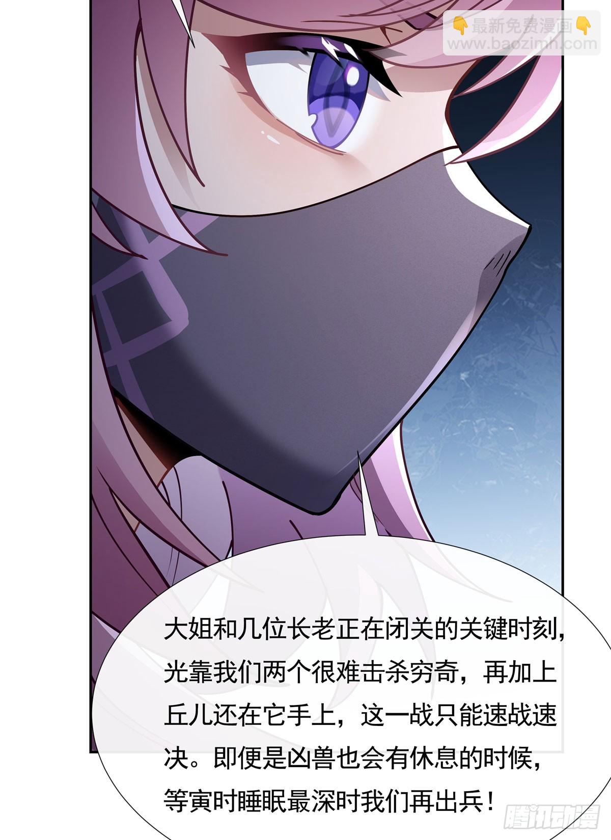 我的女徒弟們都是未來諸天大佬 - 第169話 千里送徒咒(1/2) - 4