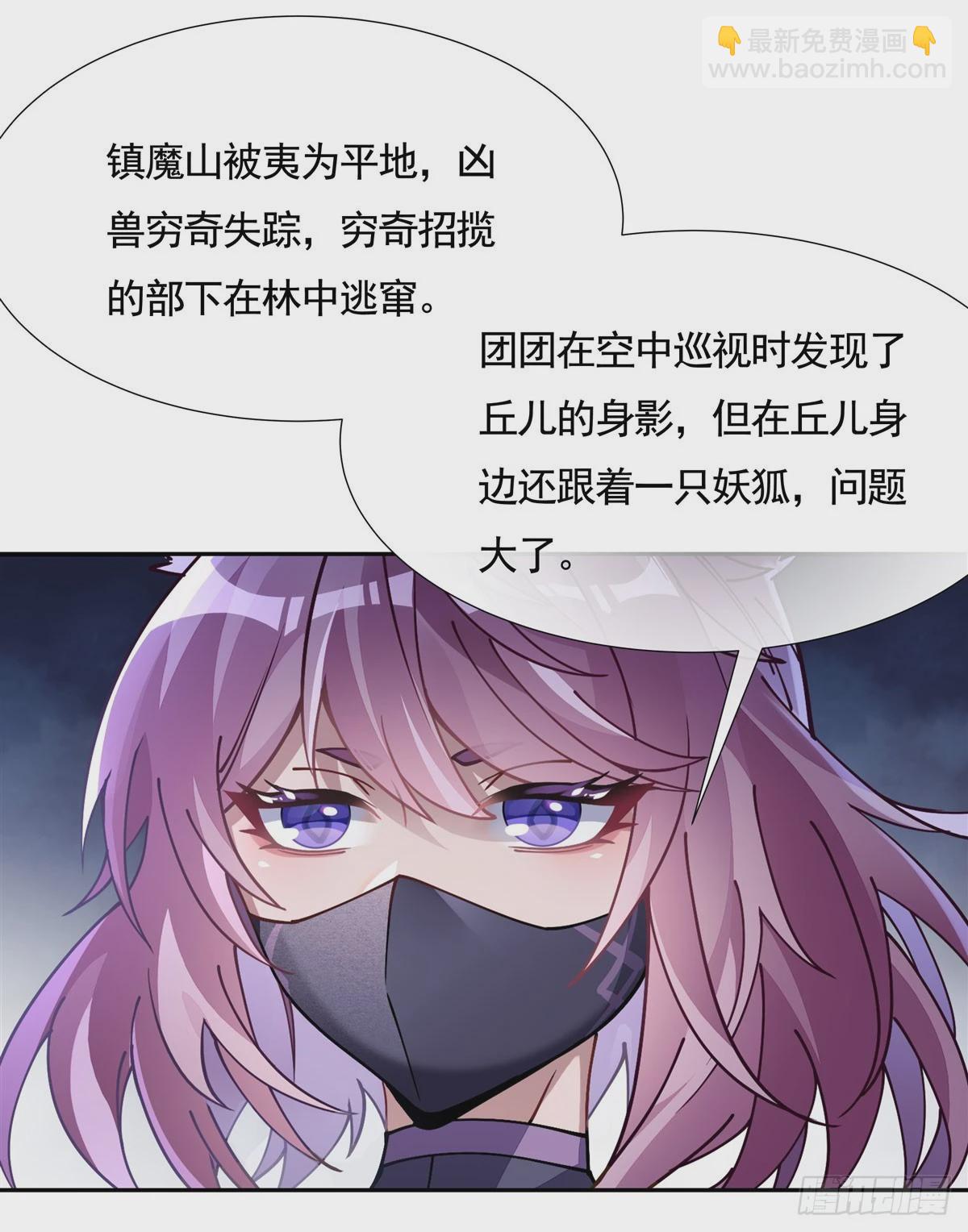 我的女徒弟們都是未來諸天大佬 - 第169話 千里送徒咒(1/2) - 8