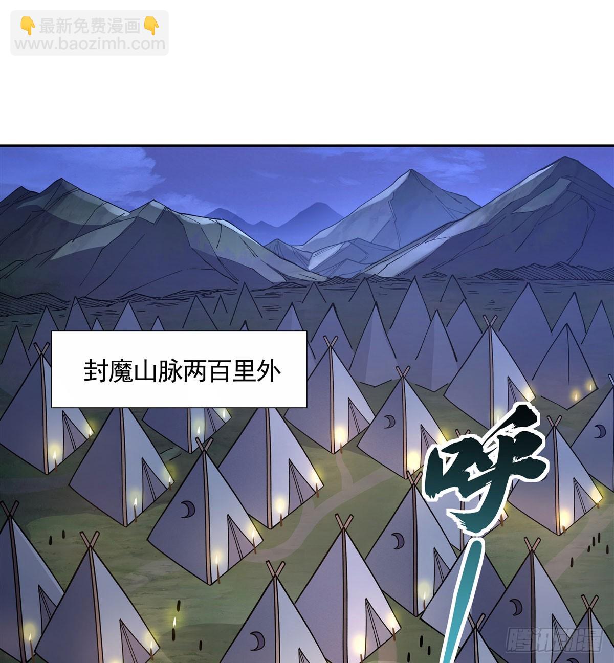 我的女徒弟們都是未來諸天大佬 - 第169話 千里送徒咒(1/2) - 3