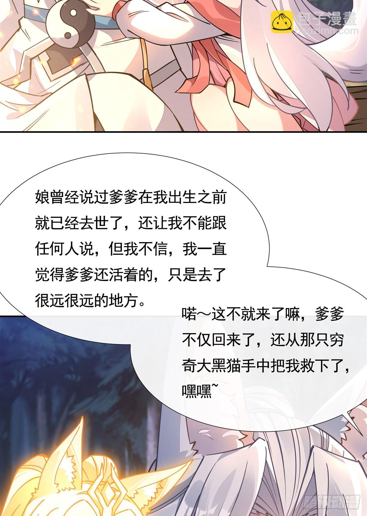 我的女徒弟們都是未來諸天大佬 - 第169話 千里送徒咒(1/2) - 3