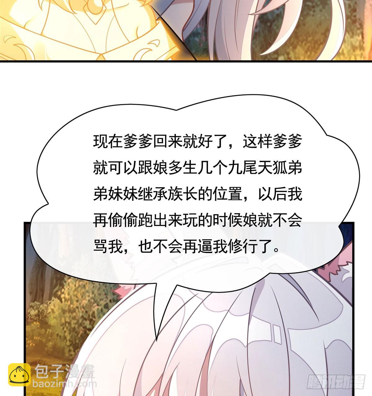 我的女徒弟們都是未來諸天大佬 - 第169話 千里送徒咒(1/2) - 6