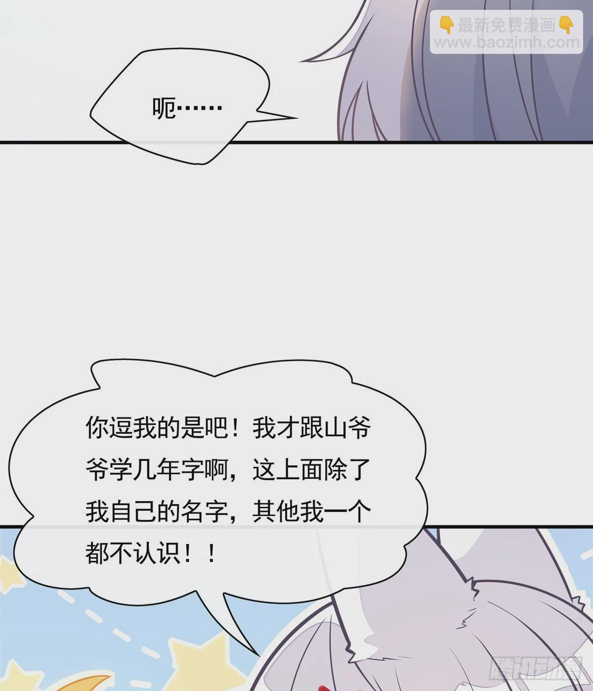 我的女徒弟們都是未來諸天大佬 - 第169話 千里送徒咒(2/2) - 3