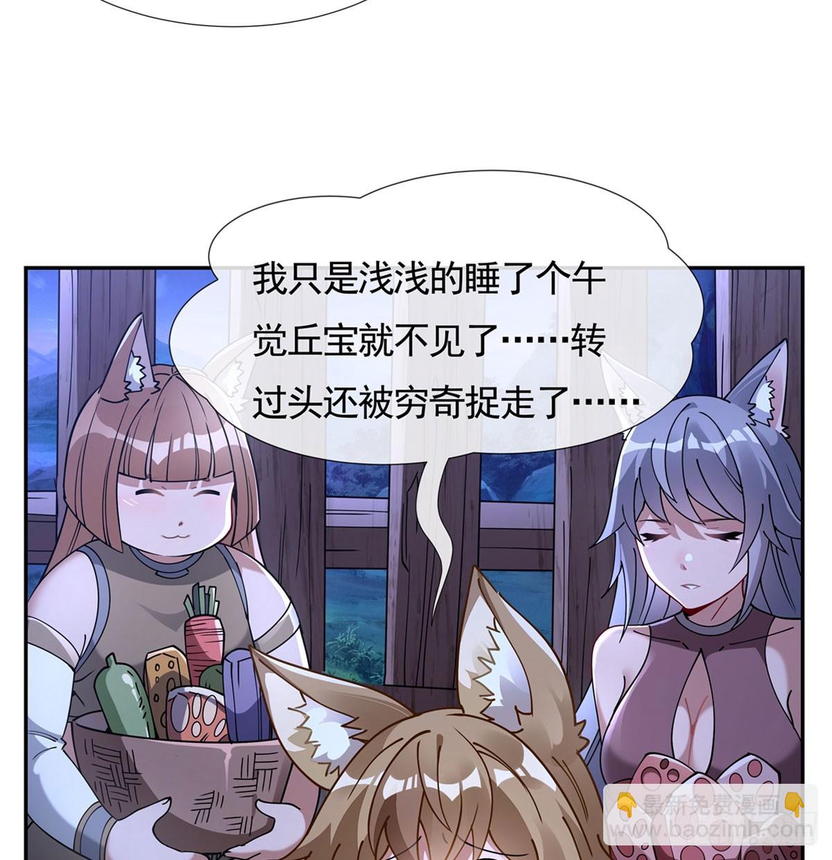 我的女徒弟們都是未來諸天大佬 - 第169話 千里送徒咒(1/2) - 8