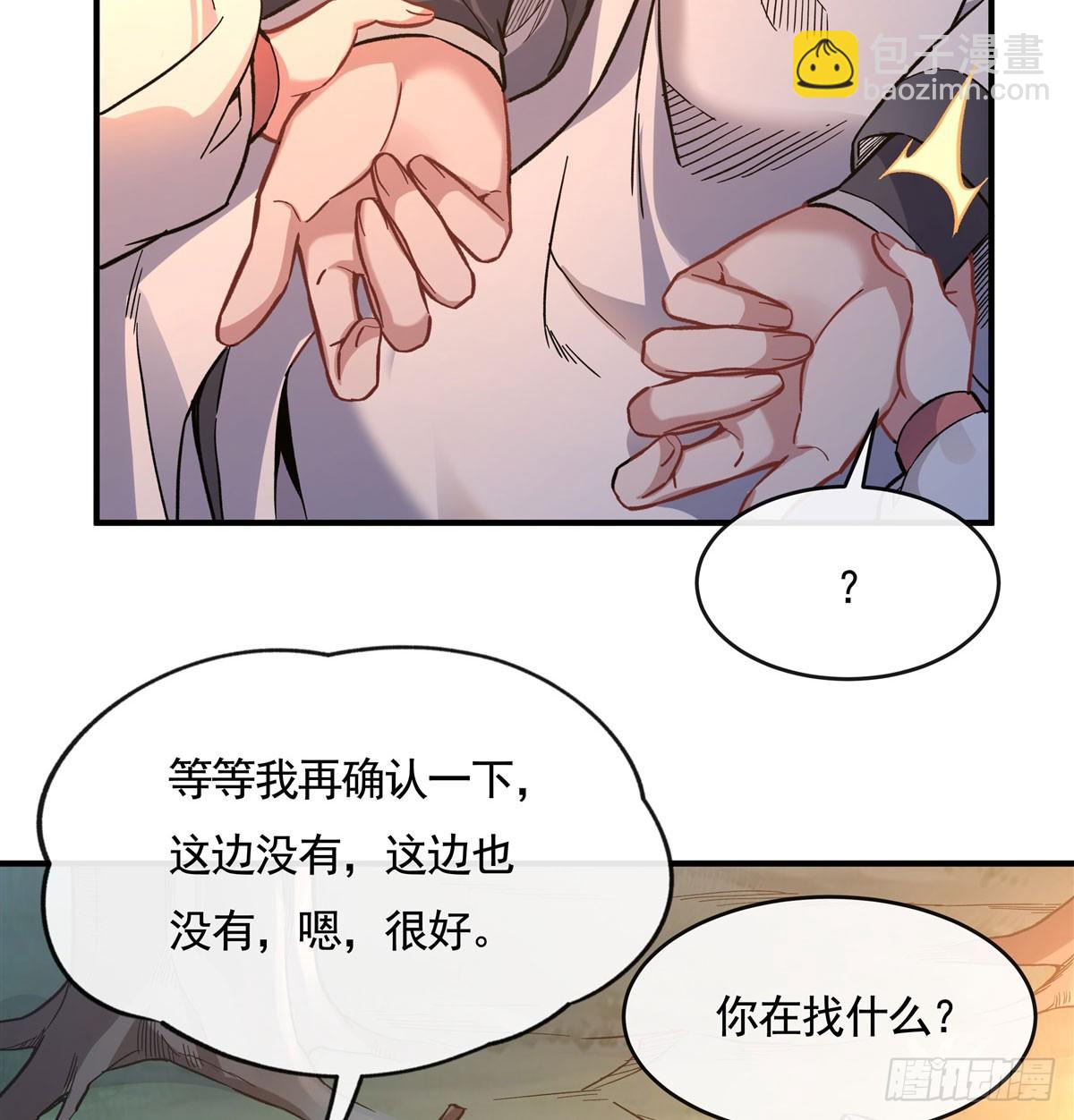 我的女徒弟們都是未來諸天大佬 - 第171話 不是你想的那樣(1/2) - 5