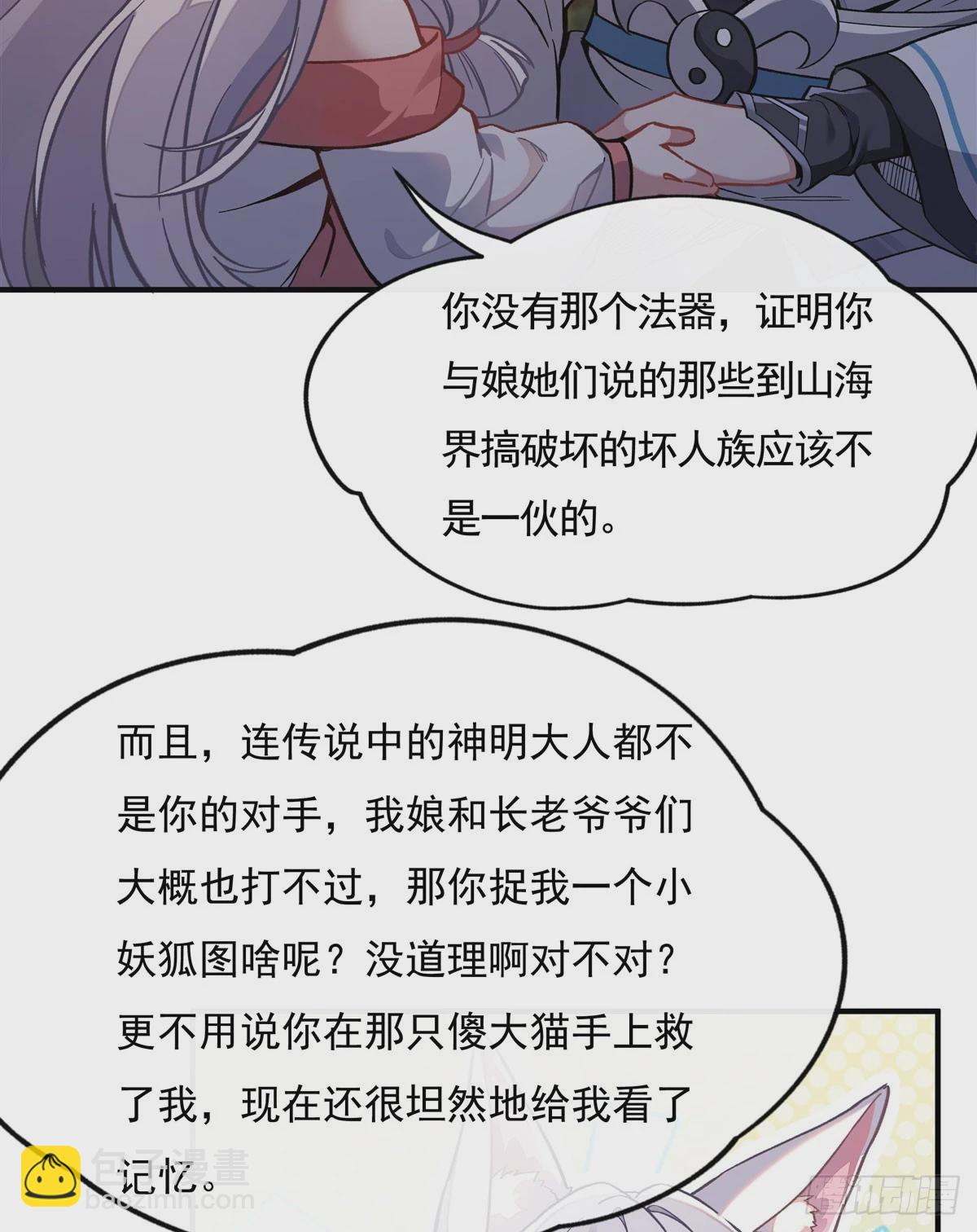 我的女徒弟們都是未來諸天大佬 - 第171話 不是你想的那樣(1/2) - 2