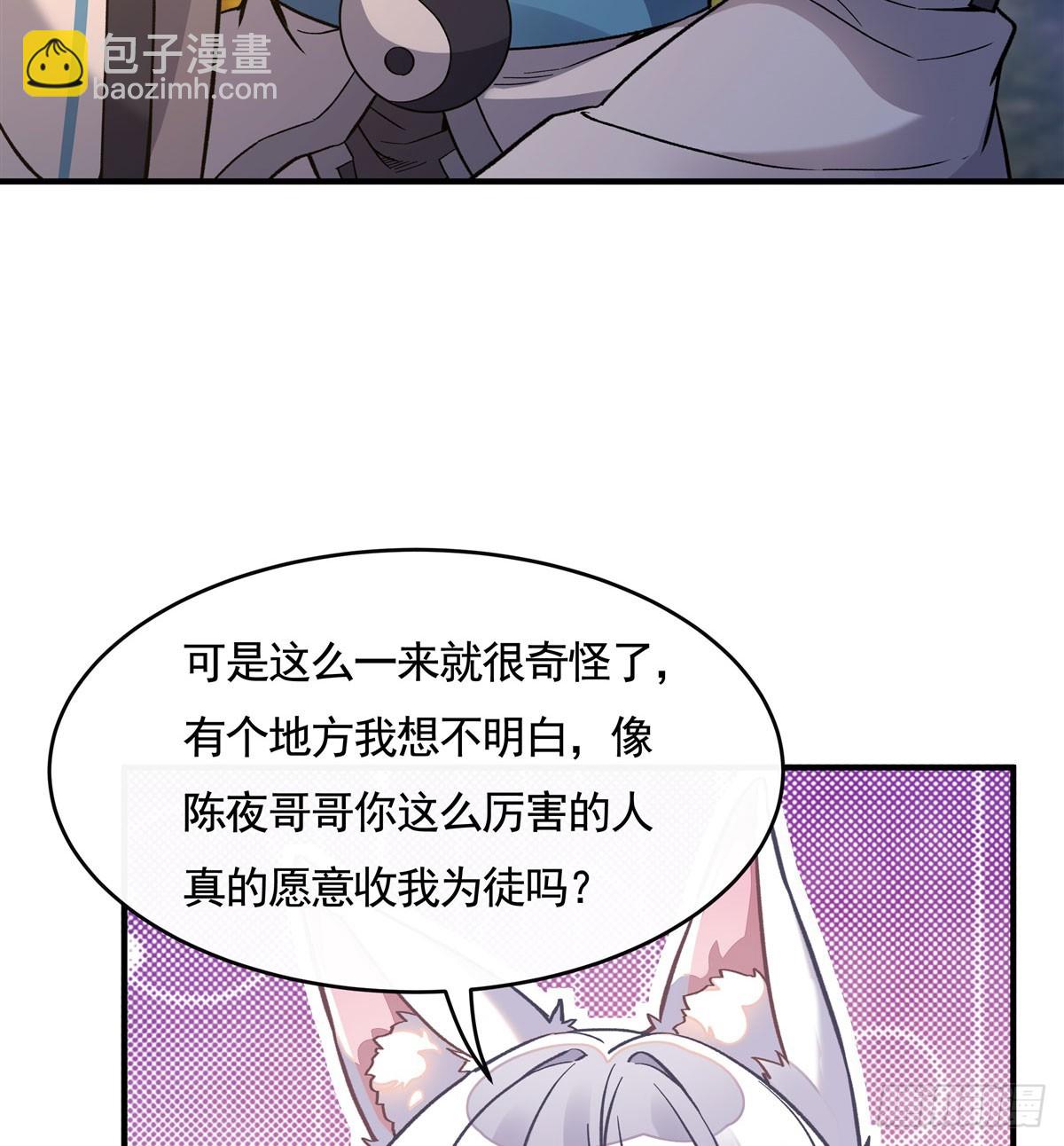 我的女徒弟們都是未來諸天大佬 - 第171話 不是你想的那樣(1/2) - 6