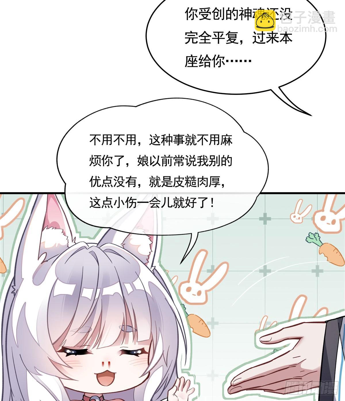 我的女徒弟們都是未來諸天大佬 - 第171話 不是你想的那樣(1/2) - 5