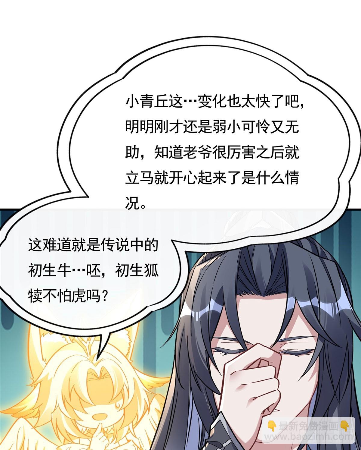 我的女徒弟們都是未來諸天大佬 - 第171話 不是你想的那樣(1/2) - 1