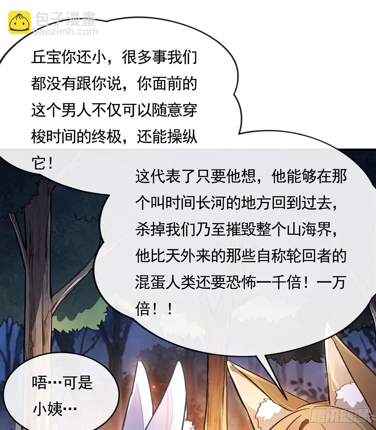 我的女徒弟們都是未來諸天大佬 - 第173話 親親抱抱舉高高(1/2) - 5