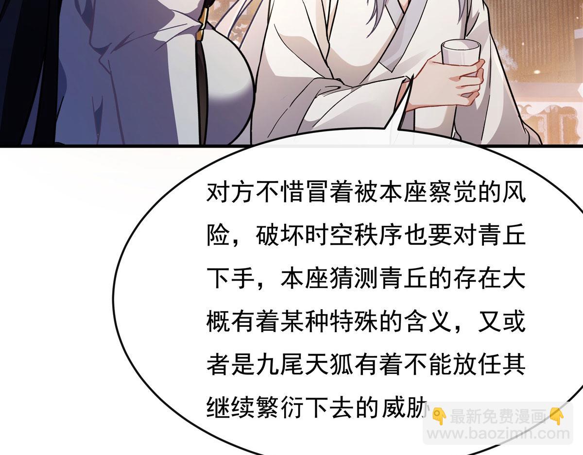 我的女徒弟們都是未來諸天大佬 - 第181話 一出好戲(1/3) - 7