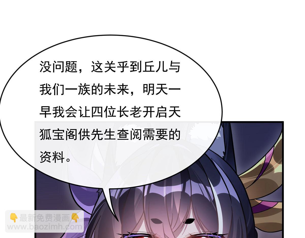 我的女徒弟們都是未來諸天大佬 - 第181話 一出好戲(1/3) - 5