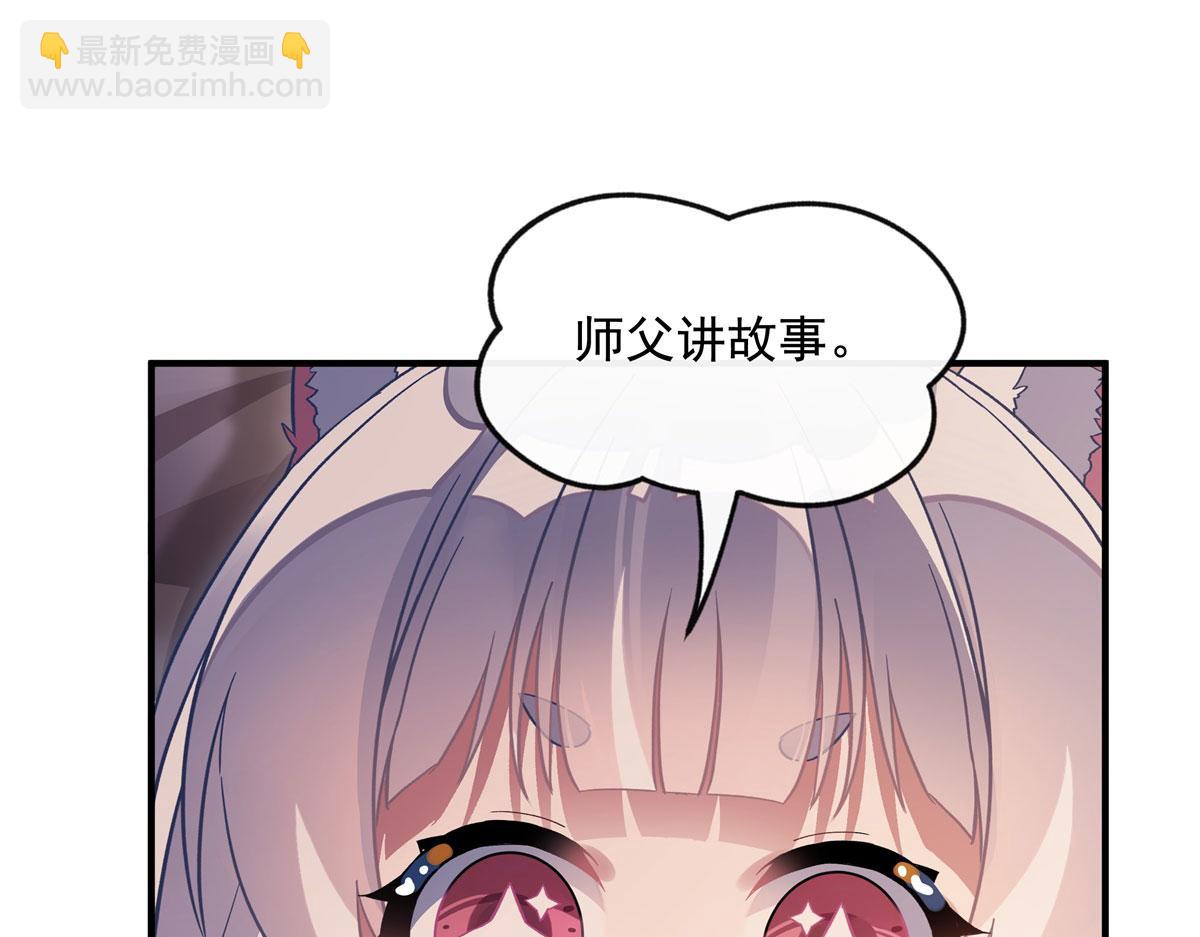 我的女徒弟們都是未來諸天大佬 - 第183話 要揉揉肚子嗎(1/4) - 2