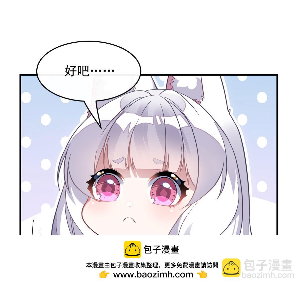 我的女徒弟們都是未來諸天大佬 - 第183話 要揉揉肚子嗎(1/4) - 2