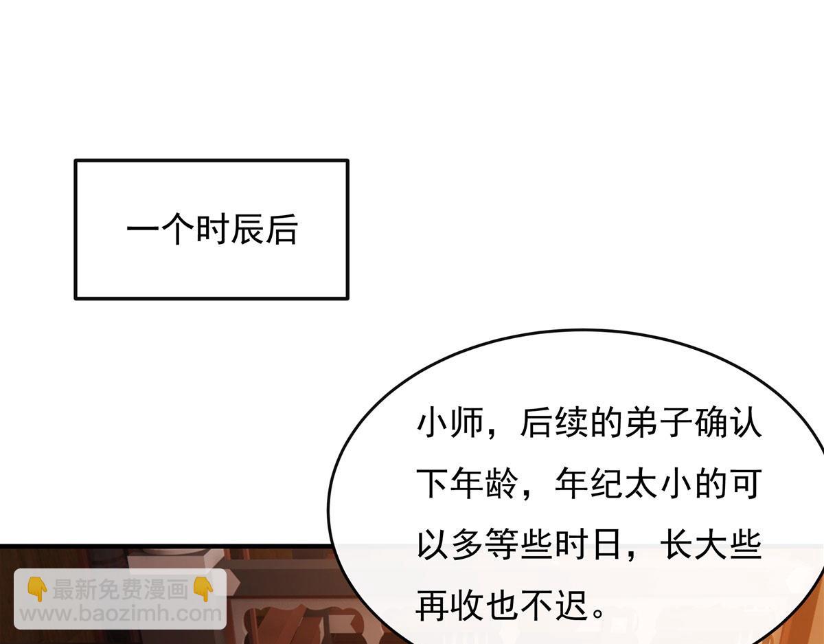 我的女徒弟們都是未來諸天大佬 - 第183話 要揉揉肚子嗎(2/4) - 5