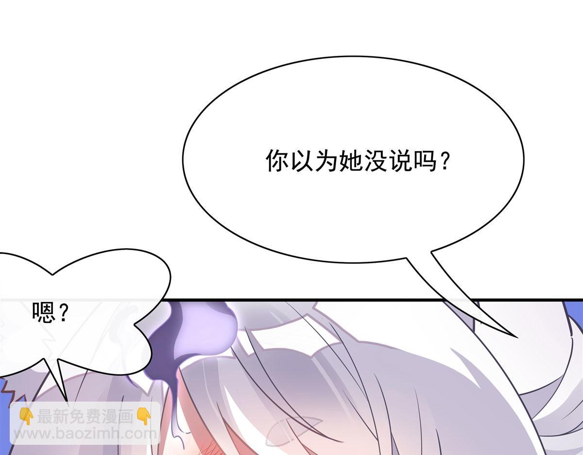 我的女徒弟們都是未來諸天大佬 - 第185話 魂靈具現(1/3) - 2