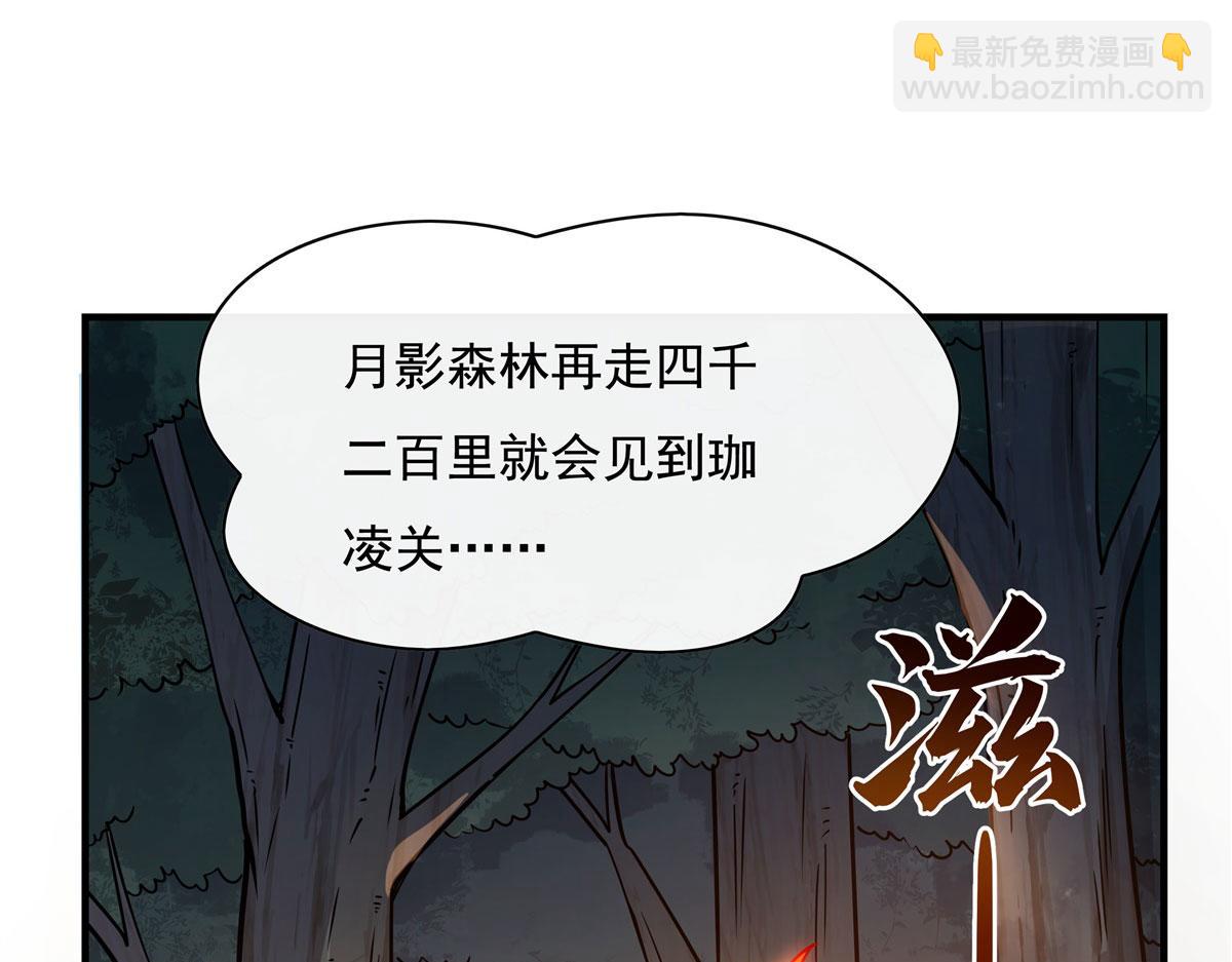 我的女徒弟們都是未來諸天大佬 - 第185話 魂靈具現(1/3) - 5