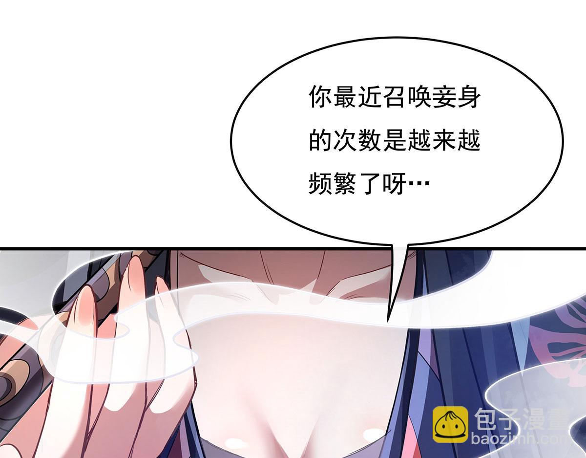 我的女徒弟們都是未來諸天大佬 - 第185話 魂靈具現(2/3) - 3