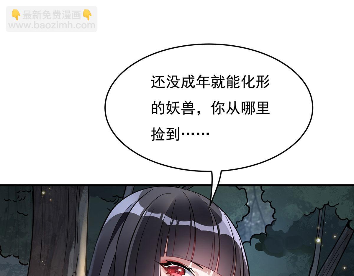 我的女徒弟們都是未來諸天大佬 - 第185話 魂靈具現(2/3) - 3