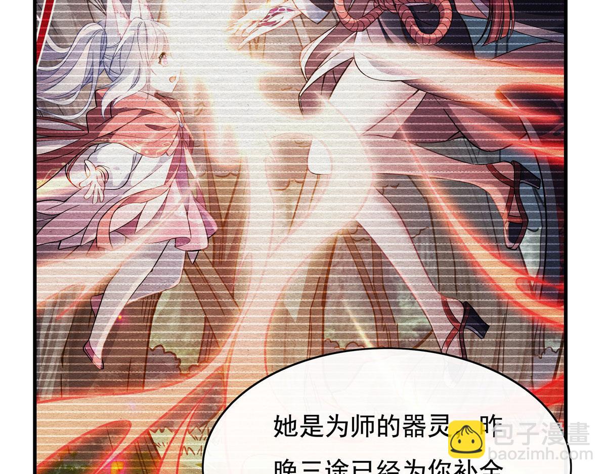 我的女徒弟們都是未來諸天大佬 - 第187話 幸運之吻(1/4) - 2