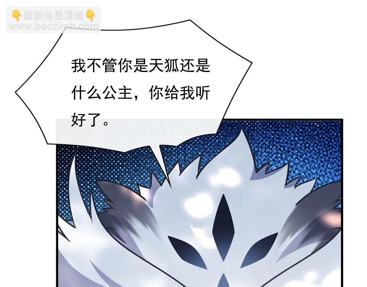 第189话 神兽？师娘！41