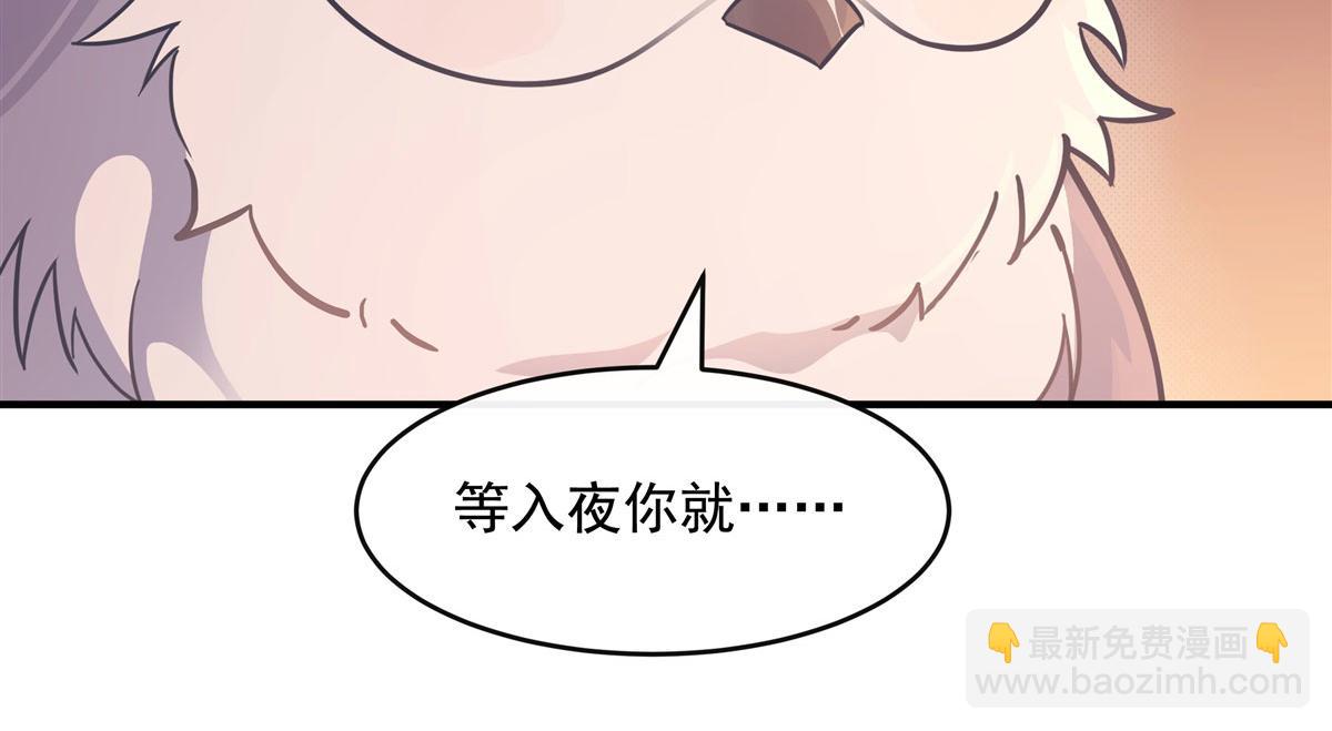 我的女徒弟們都是未來諸天大佬 - 第191話 救援大作戰(1/4) - 1