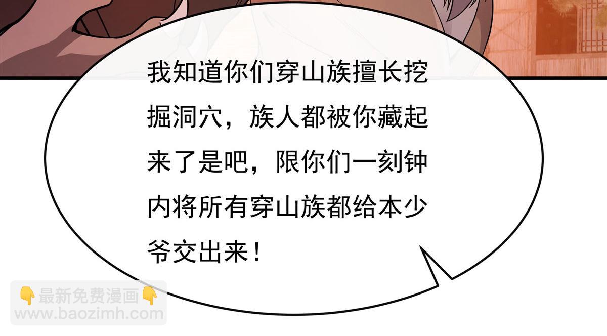 我的女徒弟們都是未來諸天大佬 - 第191話 救援大作戰(1/4) - 6