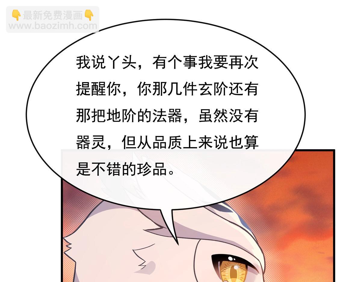 我的女徒弟們都是未來諸天大佬 - 第191話 救援大作戰(1/4) - 8