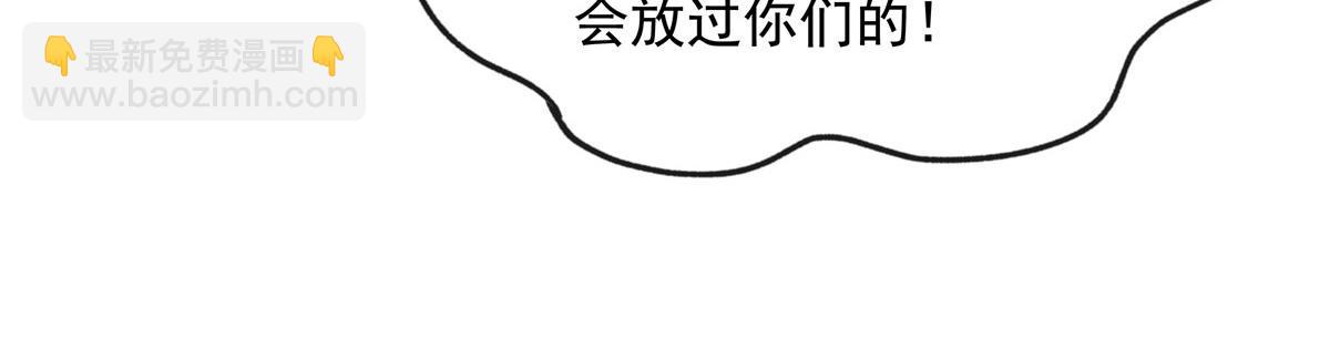 我的女徒弟們都是未來諸天大佬 - 第191話 救援大作戰(2/4) - 2