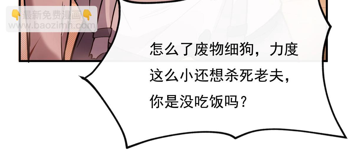 我的女徒弟們都是未來諸天大佬 - 第191話 救援大作戰(2/4) - 5