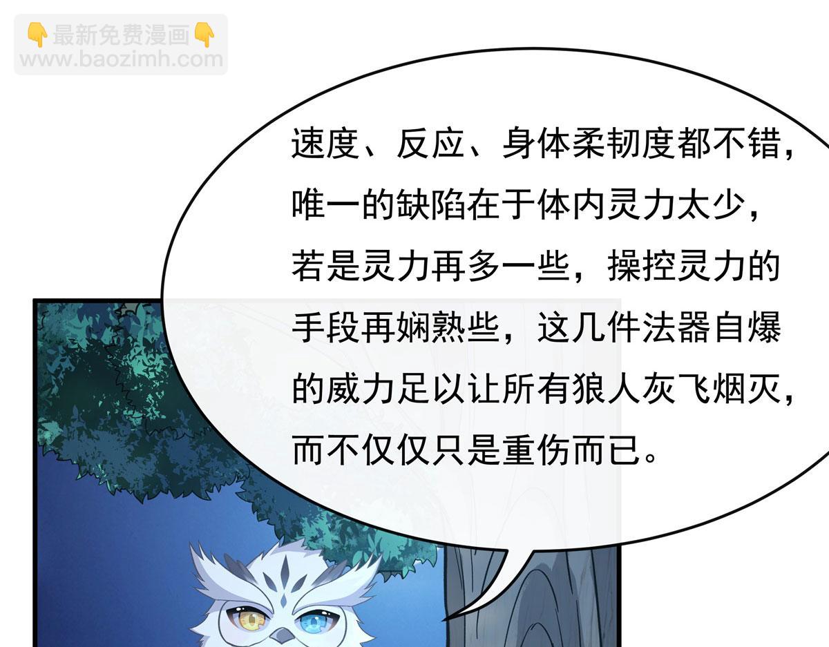 我的女徒弟們都是未來諸天大佬 - 第193話 下不爲例(1/4) - 6