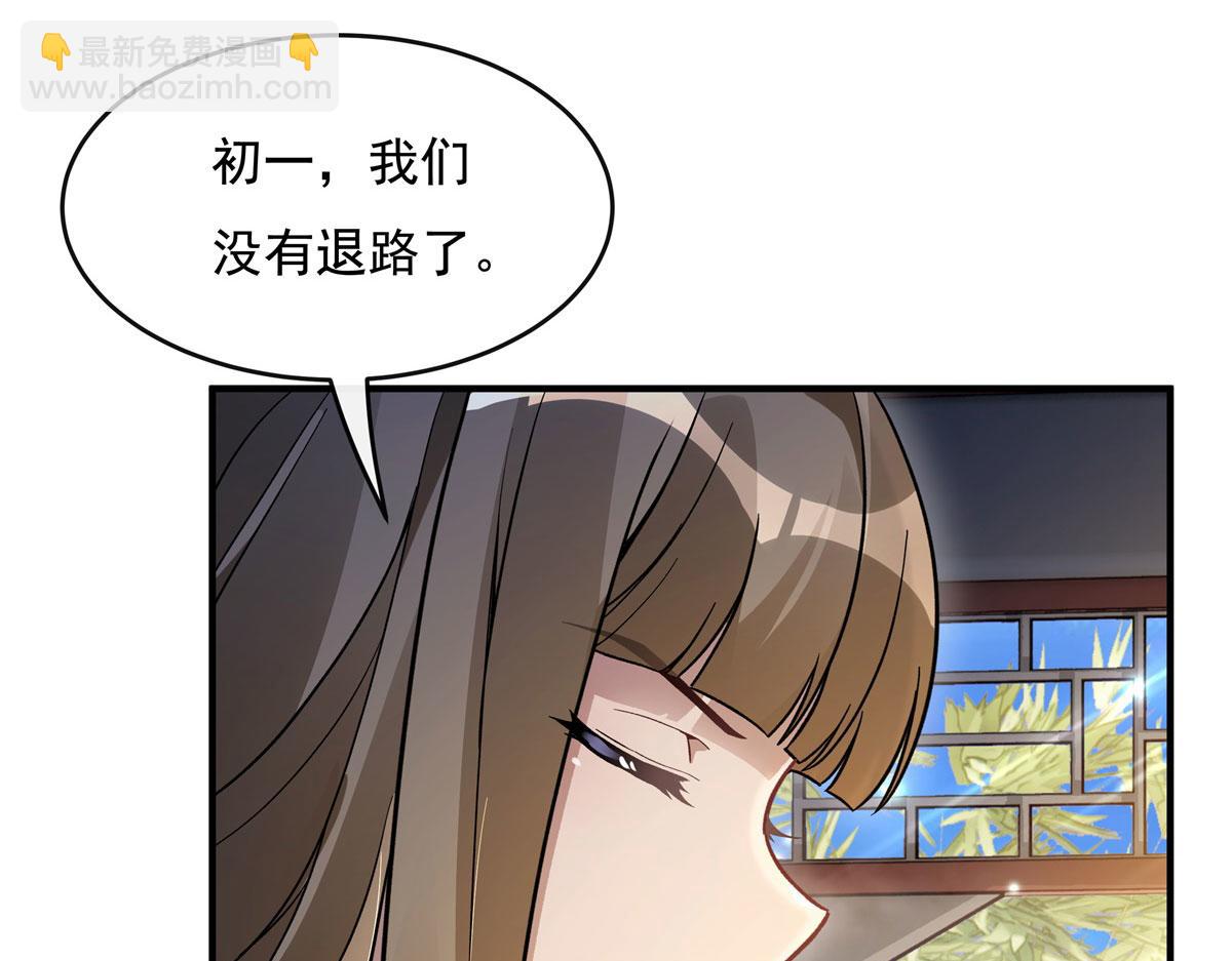 我的女徒弟們都是未來諸天大佬 - 第195話 噬界蟲危機(1/4) - 7