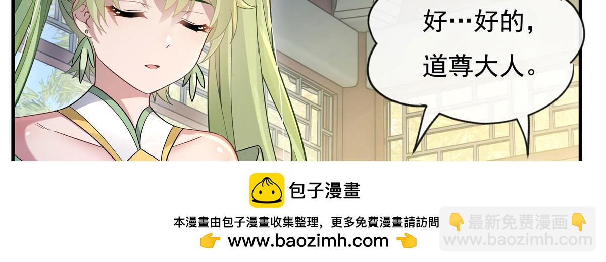 我的女徒弟們都是未來諸天大佬 - 第195話 噬界蟲危機(2/4) - 4