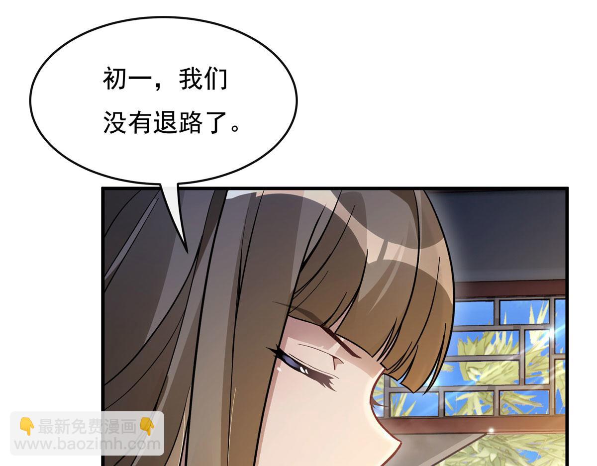 我的女徒弟们都是未来诸天大佬 - 第195话 噬虫界危机(1/4) - 7