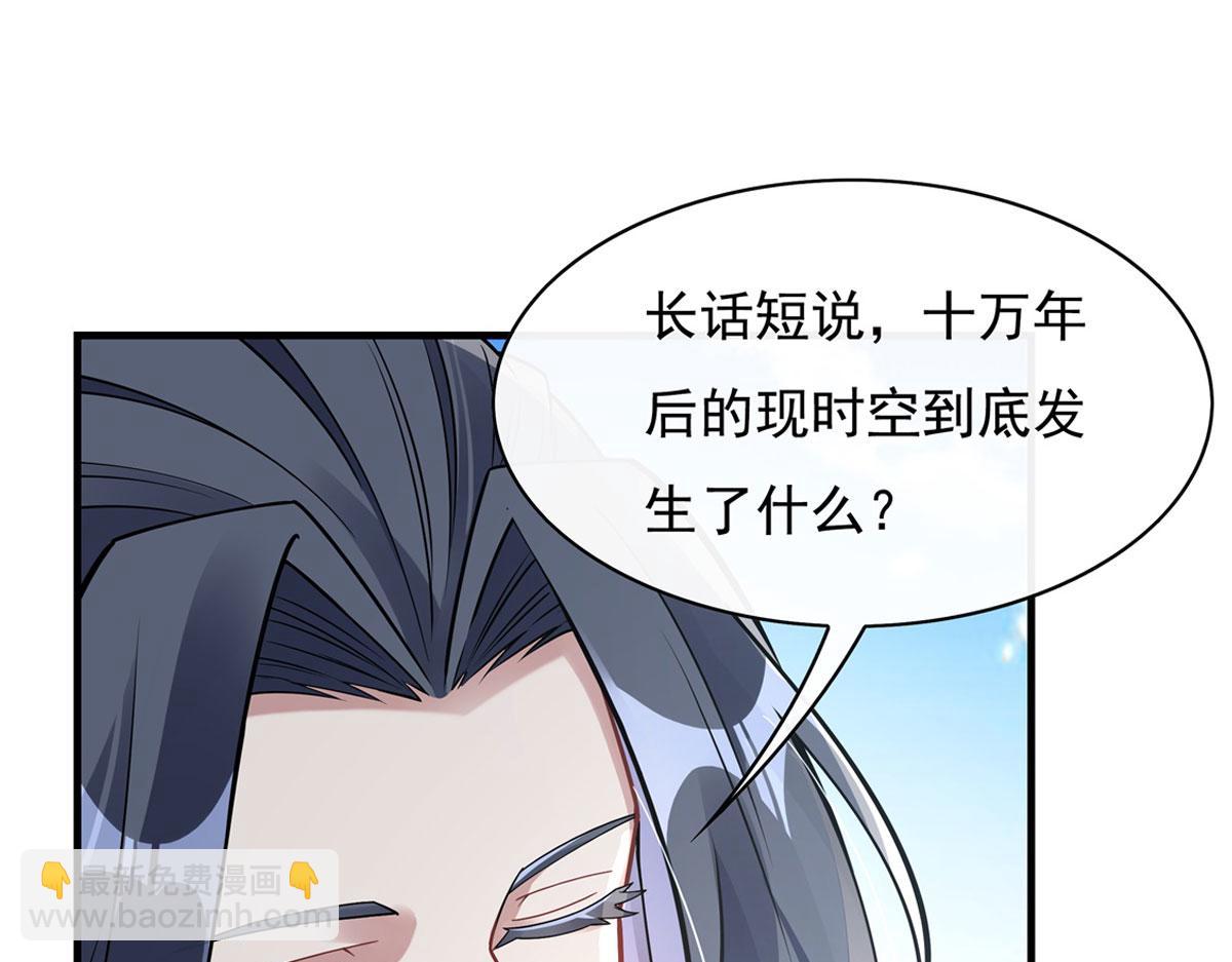 我的女徒弟們都是未來諸天大佬 - 第195話 噬蟲界危機(2/4) - 1