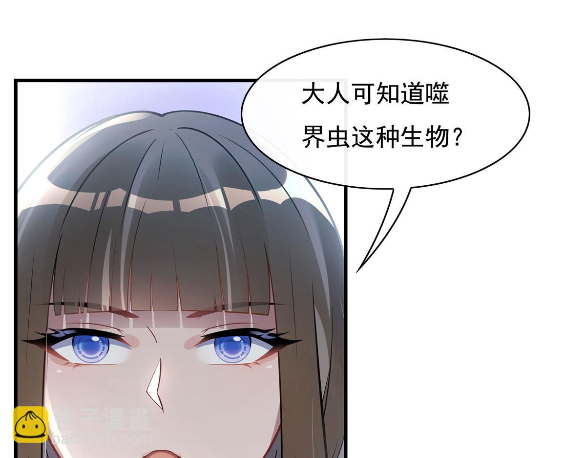 我的女徒弟們都是未來諸天大佬 - 第195話 噬蟲界危機(2/4) - 5