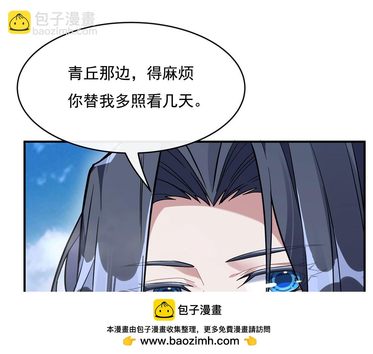 我的女徒弟們都是未來諸天大佬 - 第199話 前輩的饋贈(2/4) - 4