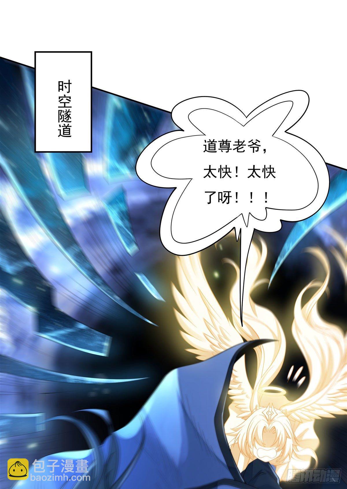 我的女徒弟們都是未來諸天大佬 - 第1話 徒兒我來了 - 5