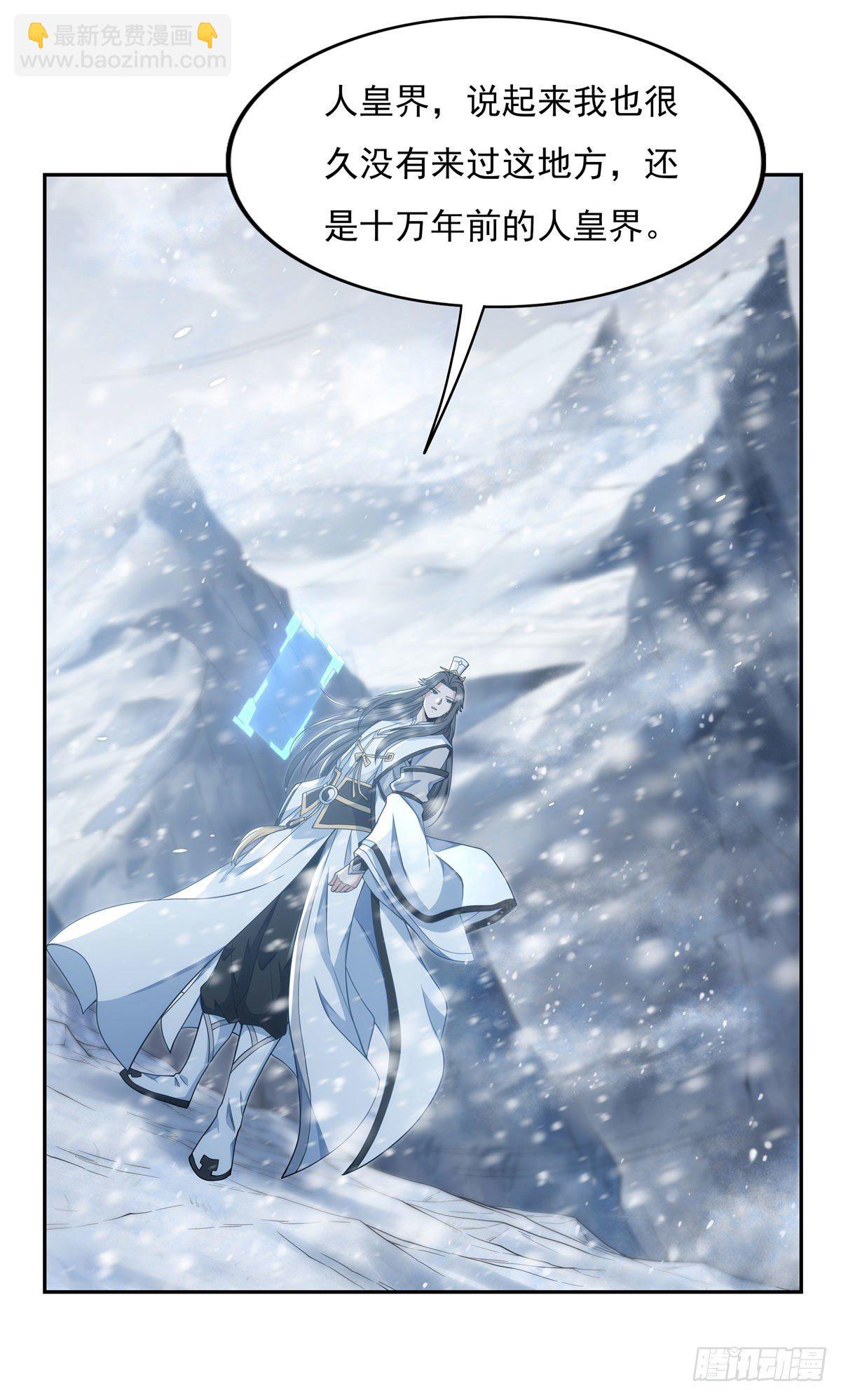 我的女徒弟們都是未來諸天大佬 - 第1話 徒兒我來了 - 7