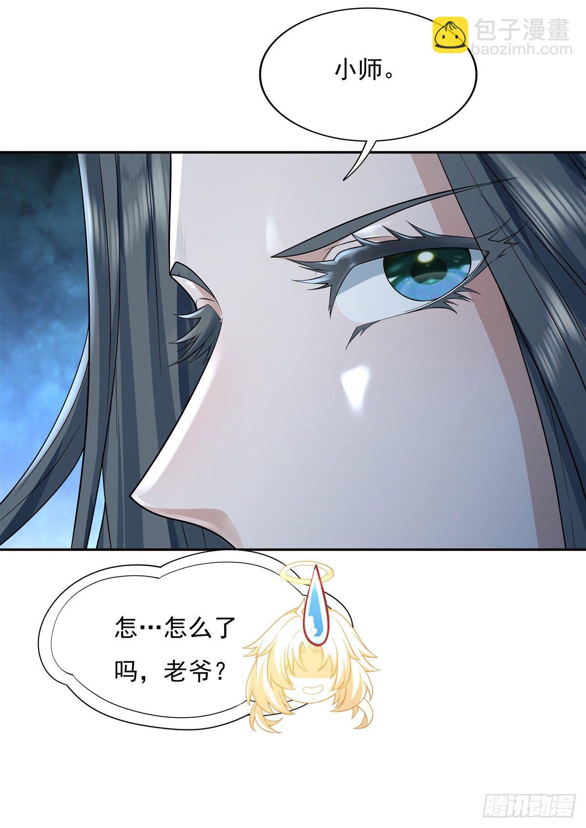 我的女徒弟們都是未來諸天大佬 - 第1話 徒兒我來了 - 4