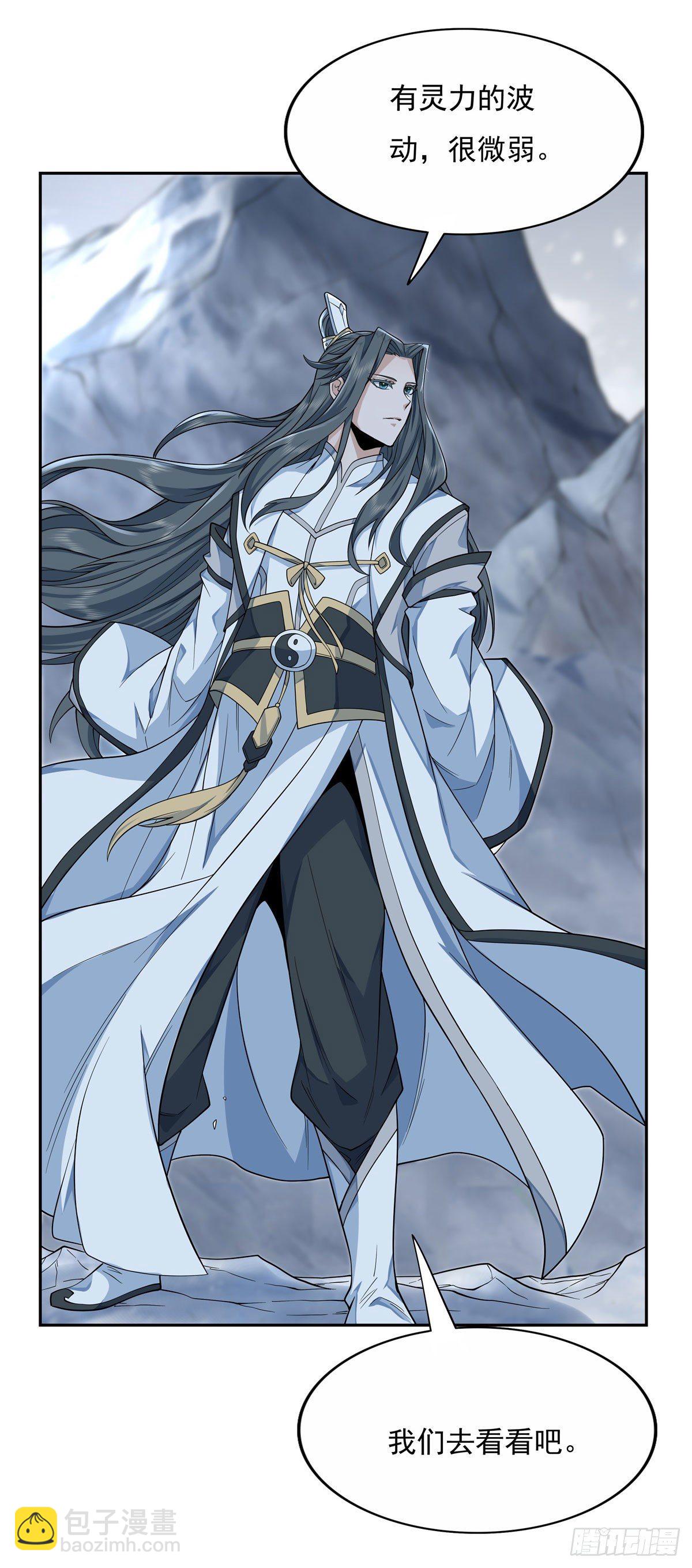 我的女徒弟們都是未來諸天大佬 - 第1話 徒兒我來了 - 5