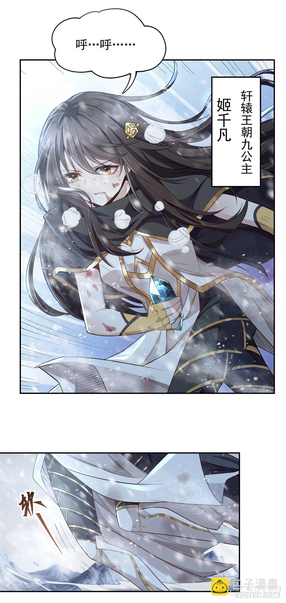 我的女徒弟們都是未來諸天大佬 - 第1話 徒兒我來了 - 4