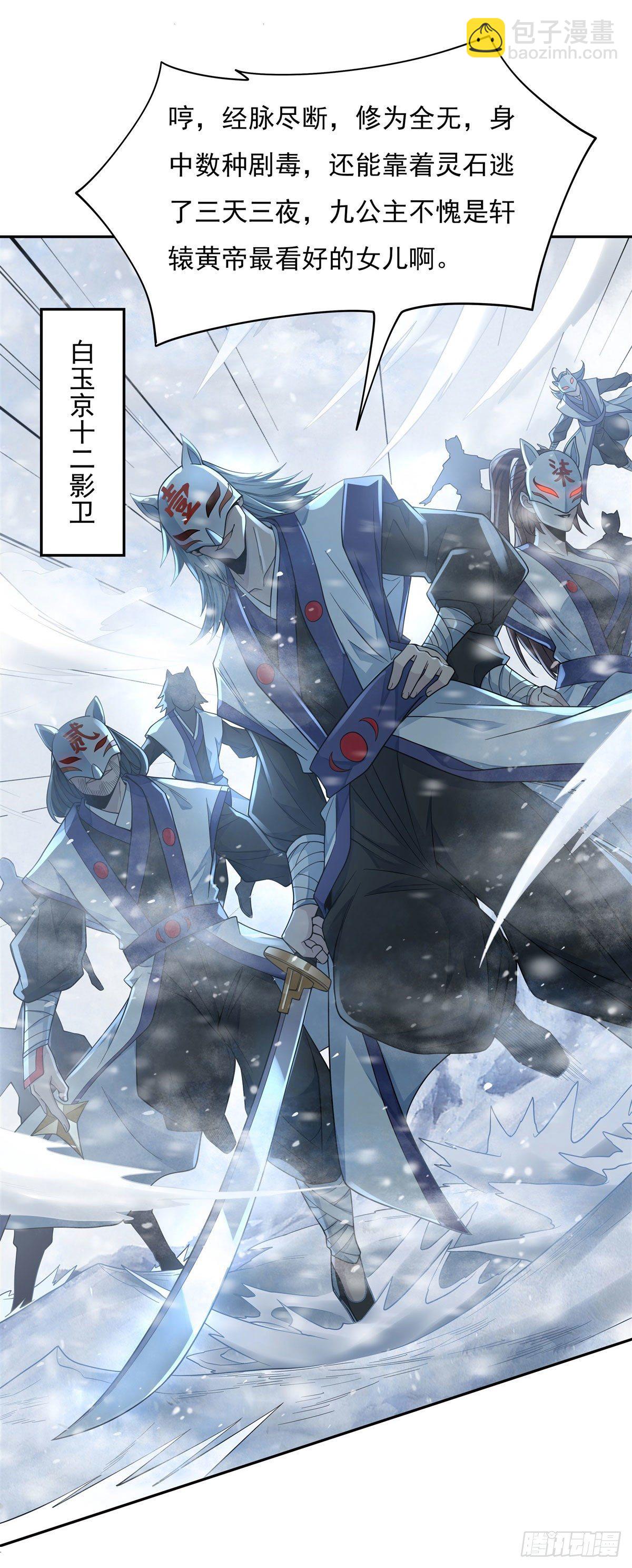 我的女徒弟們都是未來諸天大佬 - 第1話 徒兒我來了 - 2