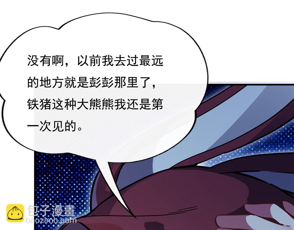 我的女徒弟們都是未來諸天大佬 - 第203話 蒼古噬鐵獸(1/4) - 1