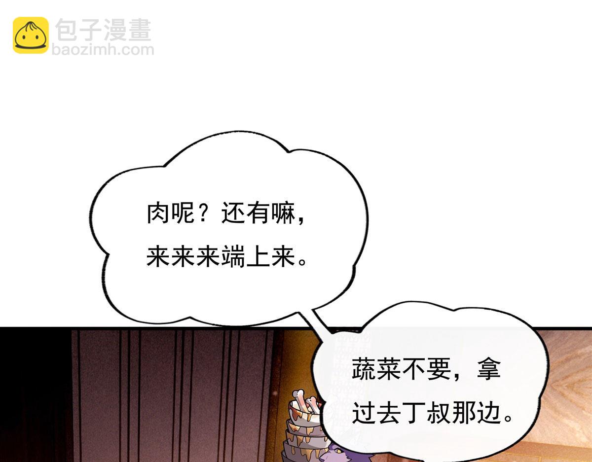 我的女徒弟們都是未來諸天大佬 - 第205話 鐵族公主的下落(1/3) - 2