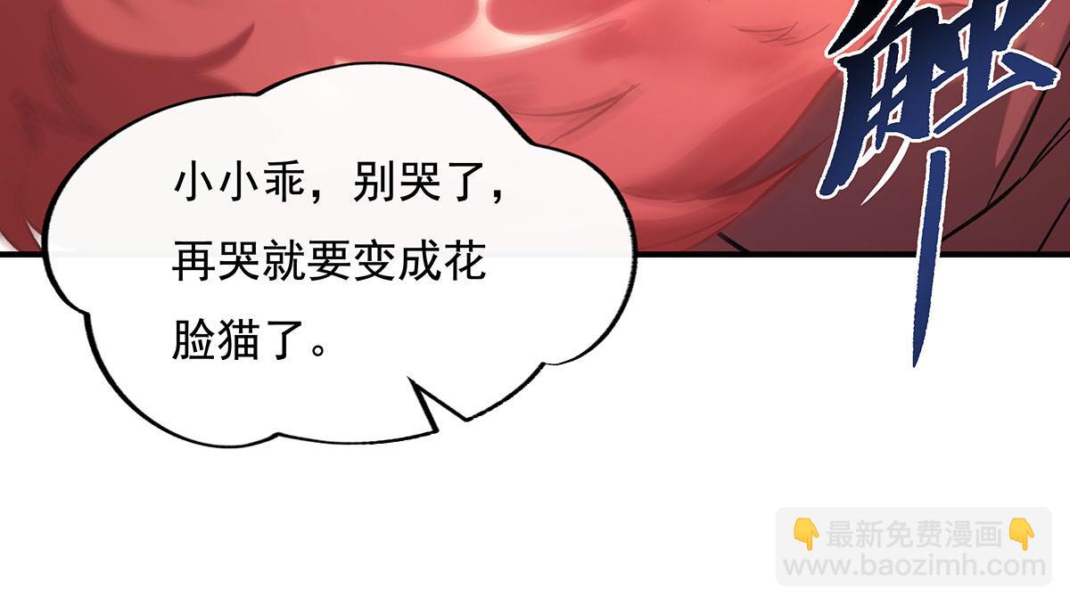 我的女徒弟們都是未來諸天大佬 - 第209話 唯一的親人(1/4) - 7