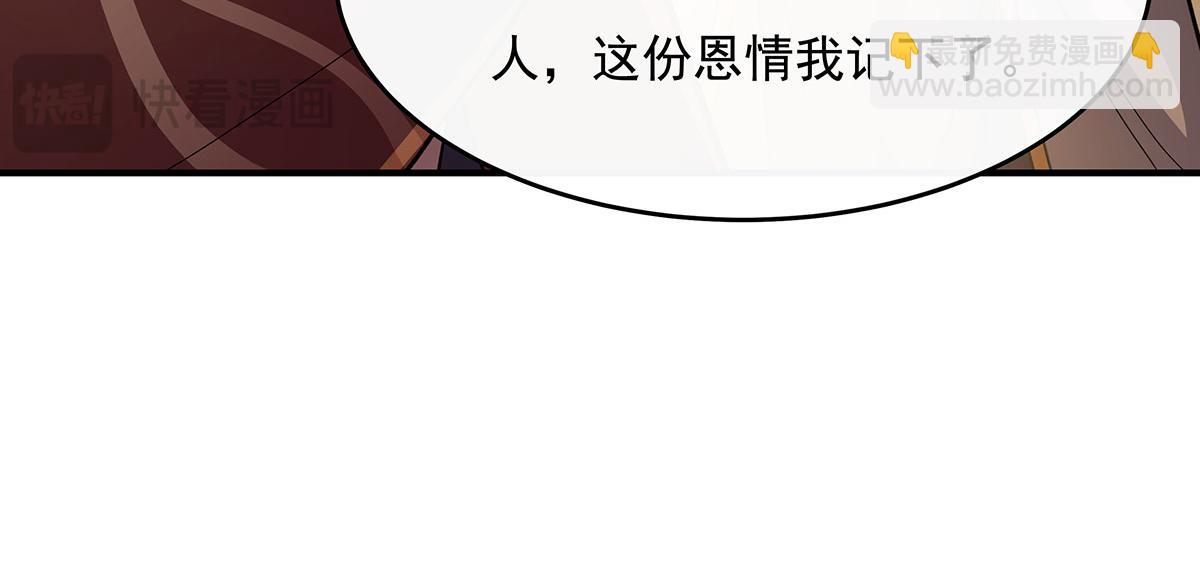 我的女徒弟們都是未來諸天大佬 - 第209話 唯一的親人(2/4) - 3