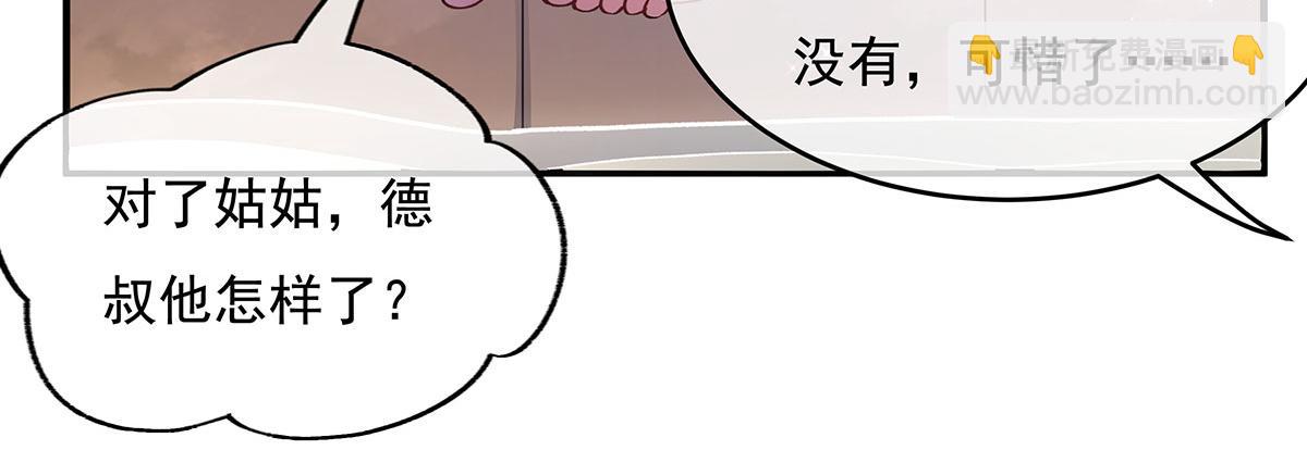 我的女徒弟們都是未來諸天大佬 - 第209話 唯一的親人(2/4) - 1