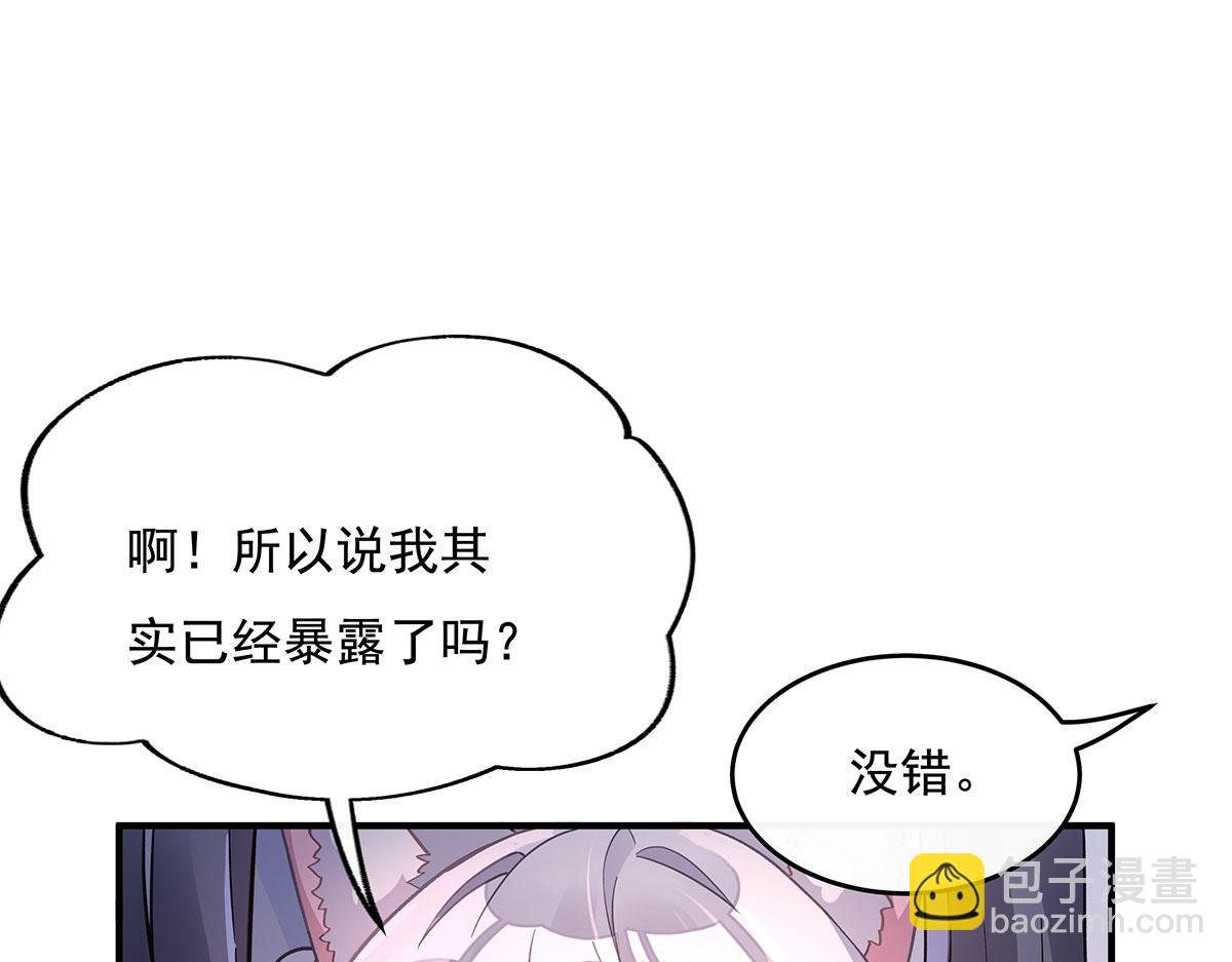 我的女徒弟們都是未來諸天大佬 - 第211話 靜觀其變(1/4) - 5