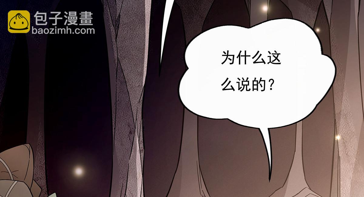 我的女徒弟們都是未來諸天大佬 - 第215話 無法逃離的刻印(1/3) - 1