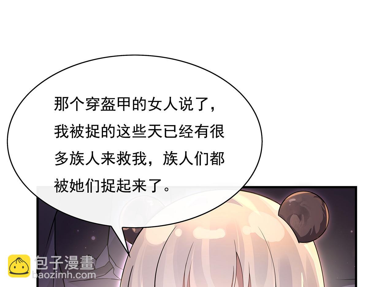 我的女徒弟們都是未來諸天大佬 - 第215話 無法逃離的刻印(2/3) - 8